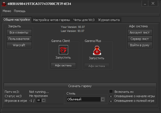 Garena master 93.07 (RUS), 