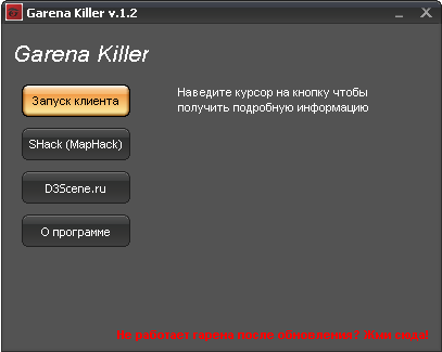 Garena Killer v.1.2, 